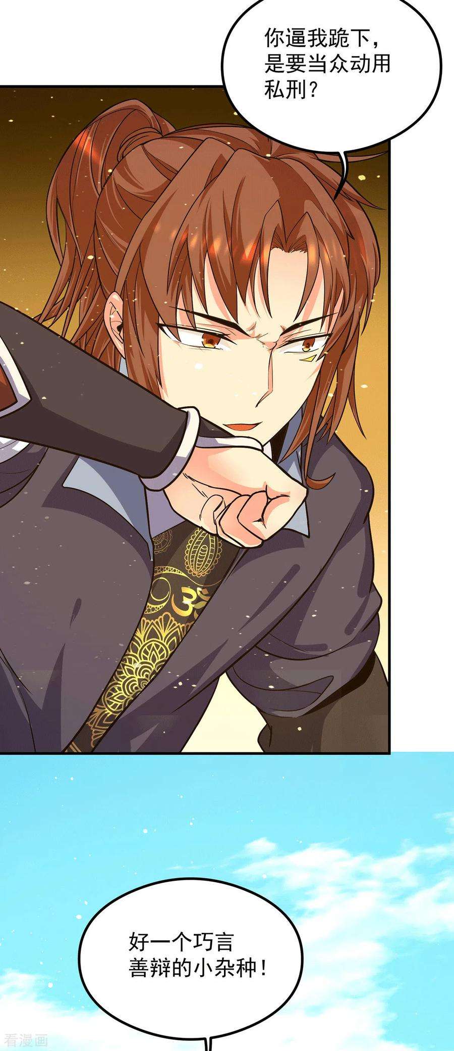 我有九个女徒弟122话 帅气的我竟被叫流氓