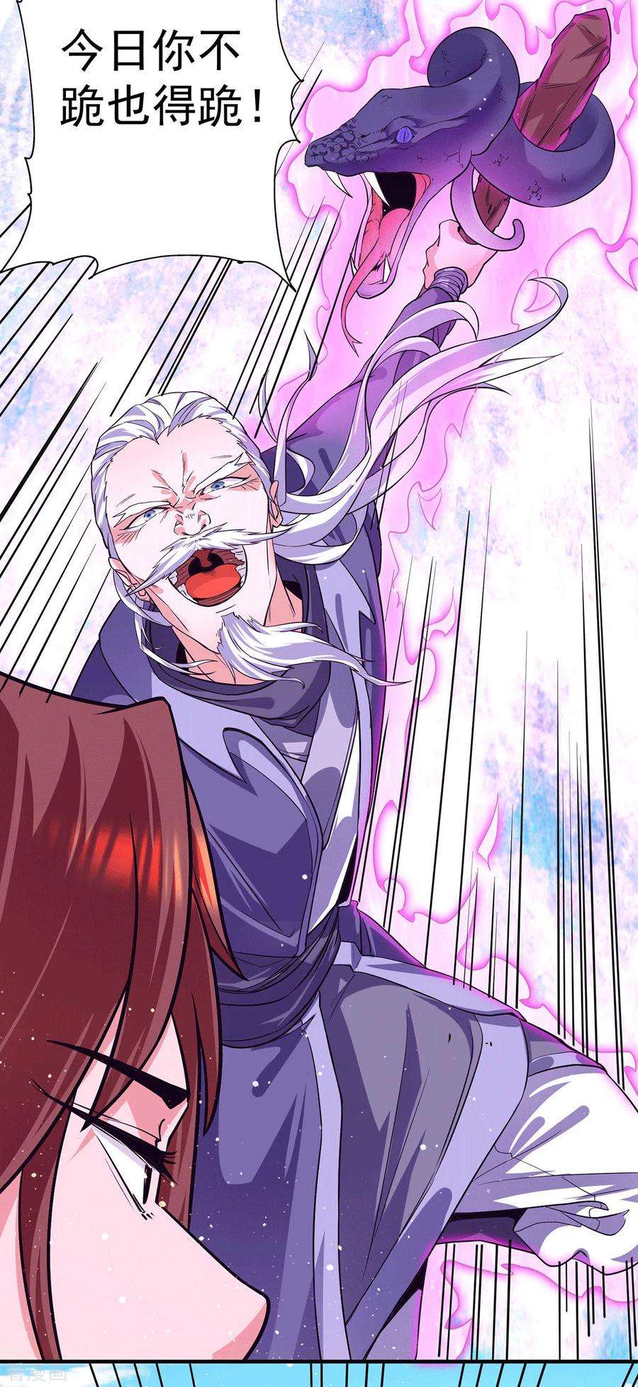 我有九个女徒弟122话 帅气的我竟被叫流氓