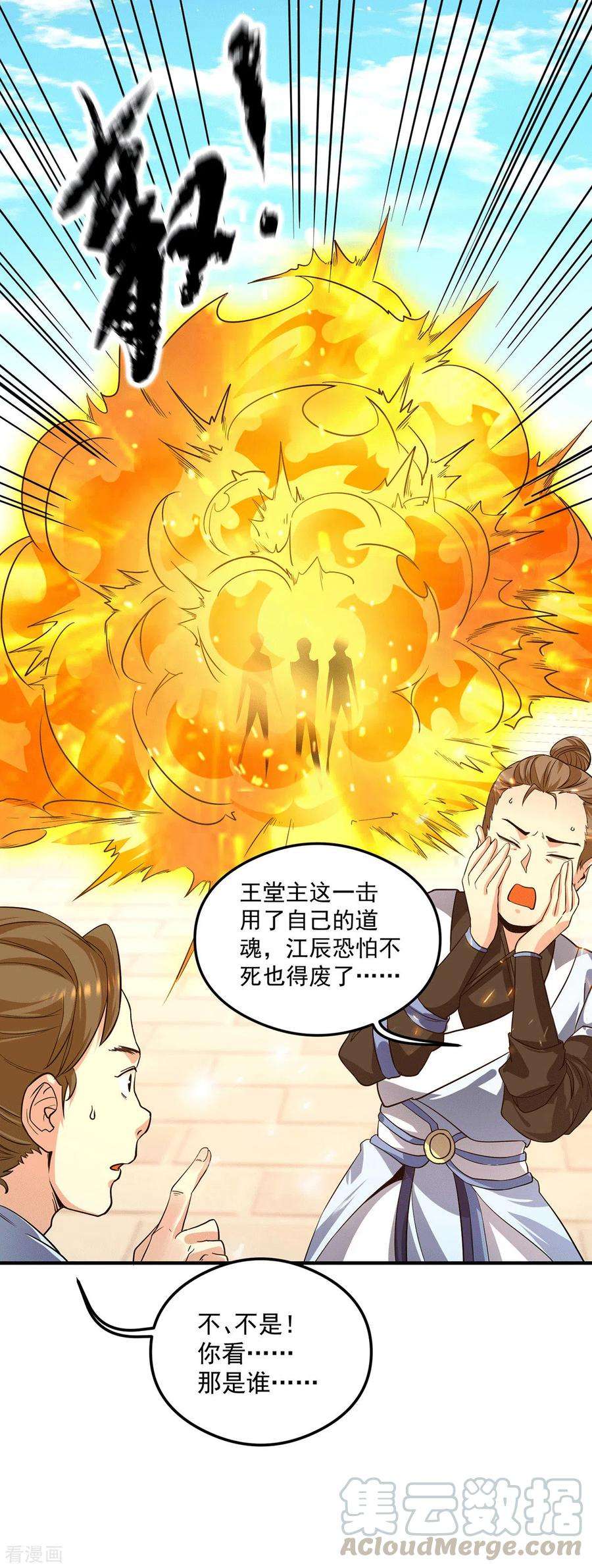 我有九个女徒弟122话 帅气的我竟被叫流氓