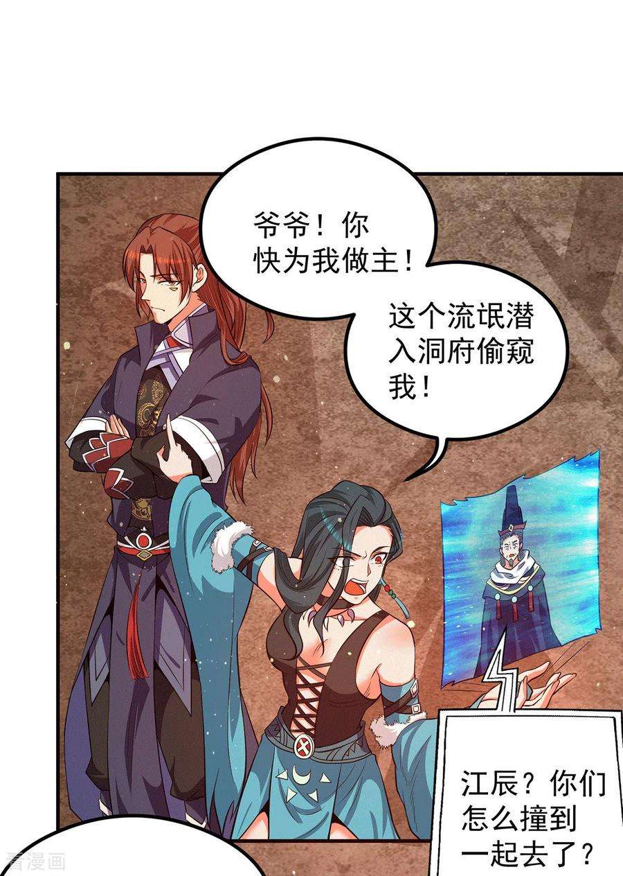 我有九个女徒弟123话 小萝莉传人