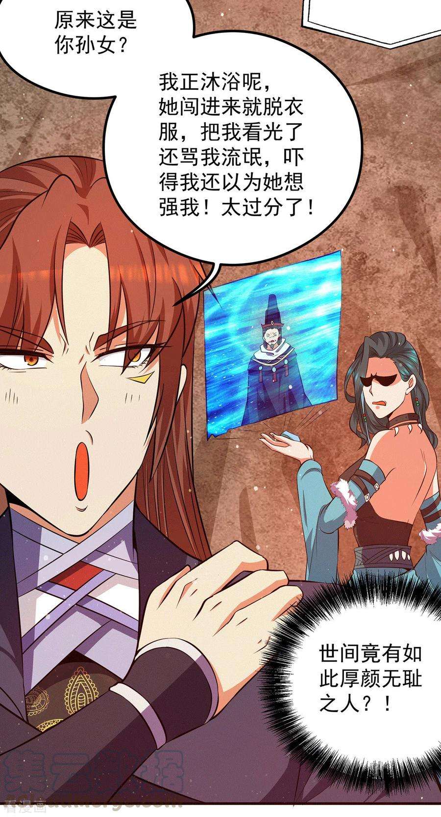 我有九个女徒弟123话 小萝莉传人