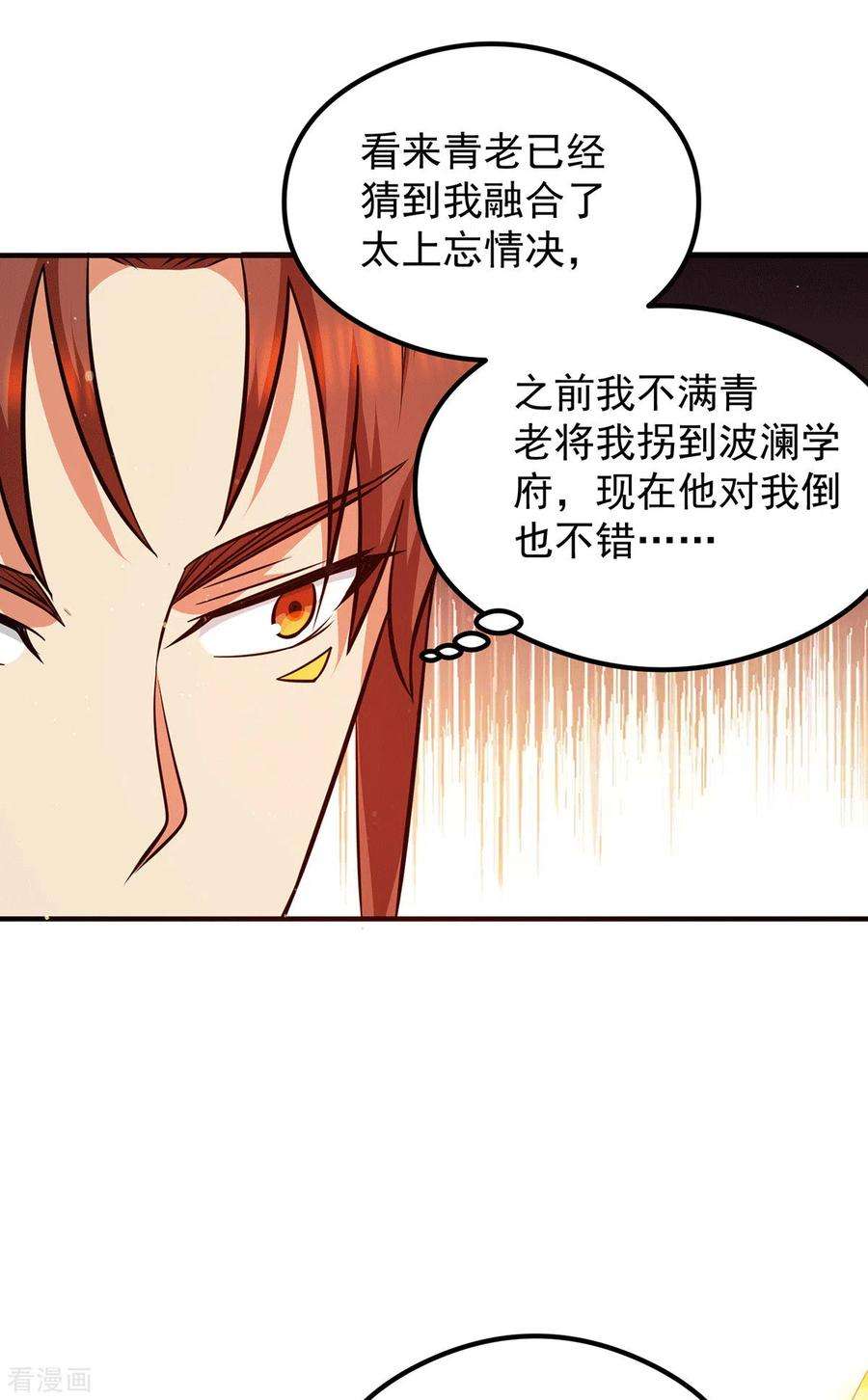 我有九个女徒弟123话 小萝莉传人