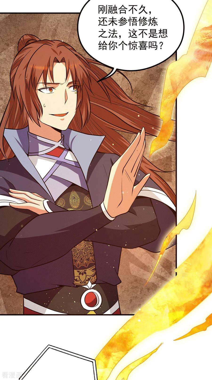 我有九个女徒弟123话 小萝莉传人