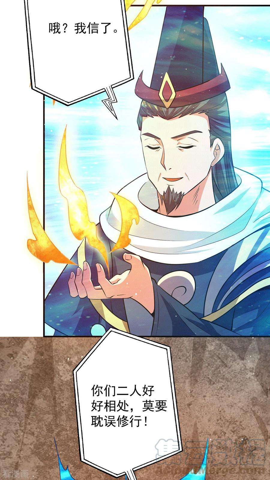 我有九个女徒弟123话 小萝莉传人