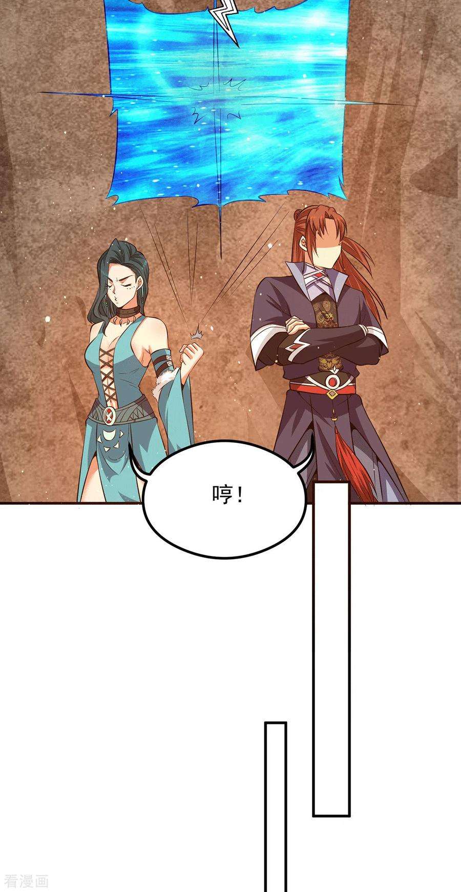 我有九个女徒弟123话 小萝莉传人