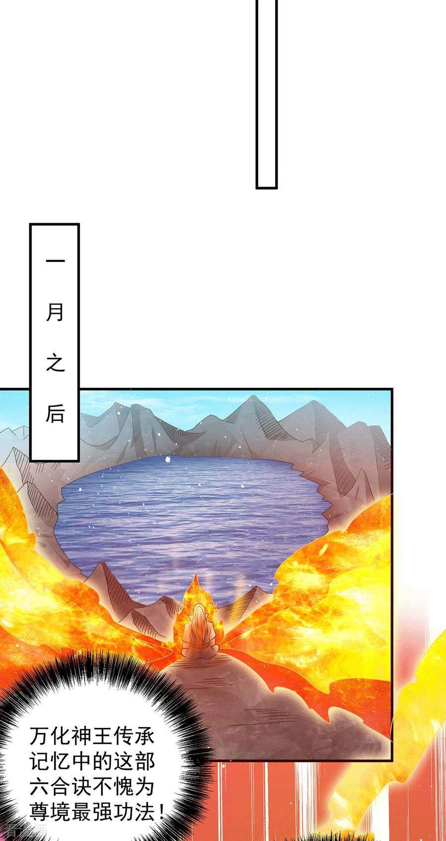 我有九个女徒弟123话 小萝莉传人