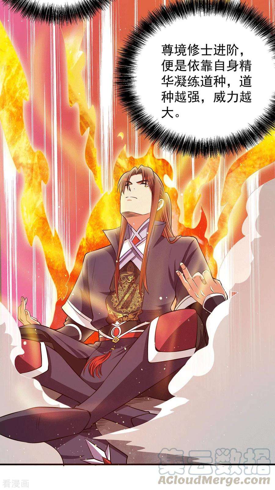 我有九个女徒弟123话 小萝莉传人