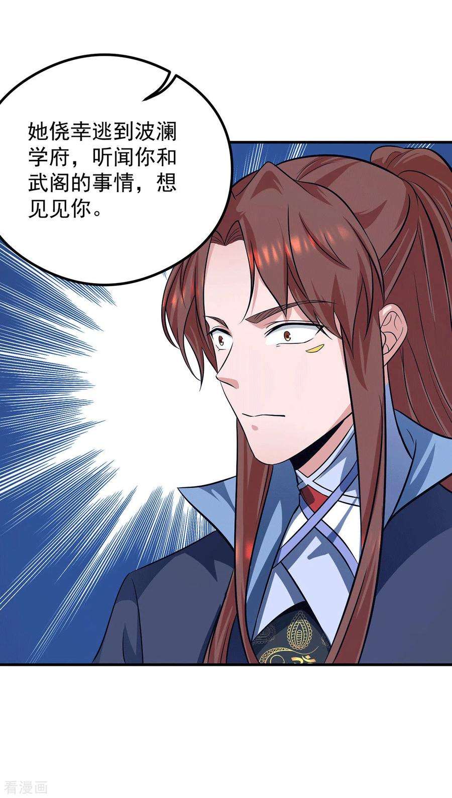 我有九个女徒弟123话 小萝莉传人