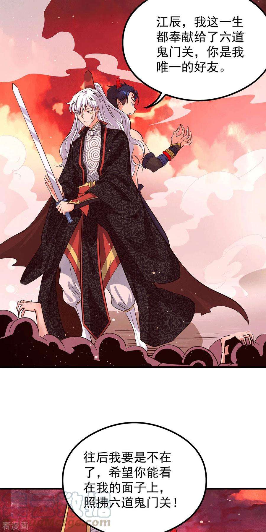 我有九个女徒弟123话 小萝莉传人