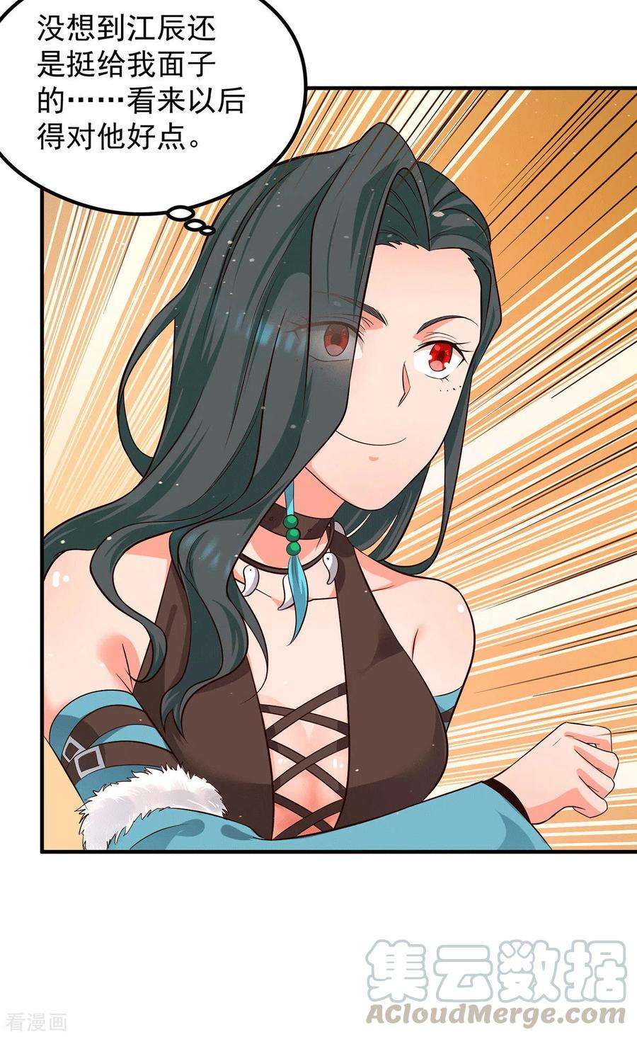 我有九个女徒弟123话 小萝莉传人