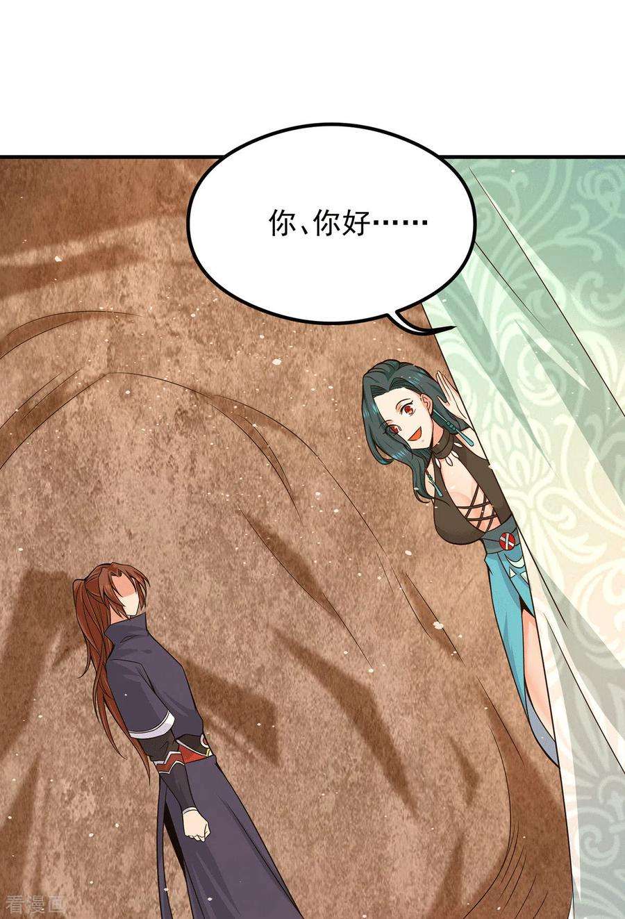 我有九个女徒弟123话 小萝莉传人