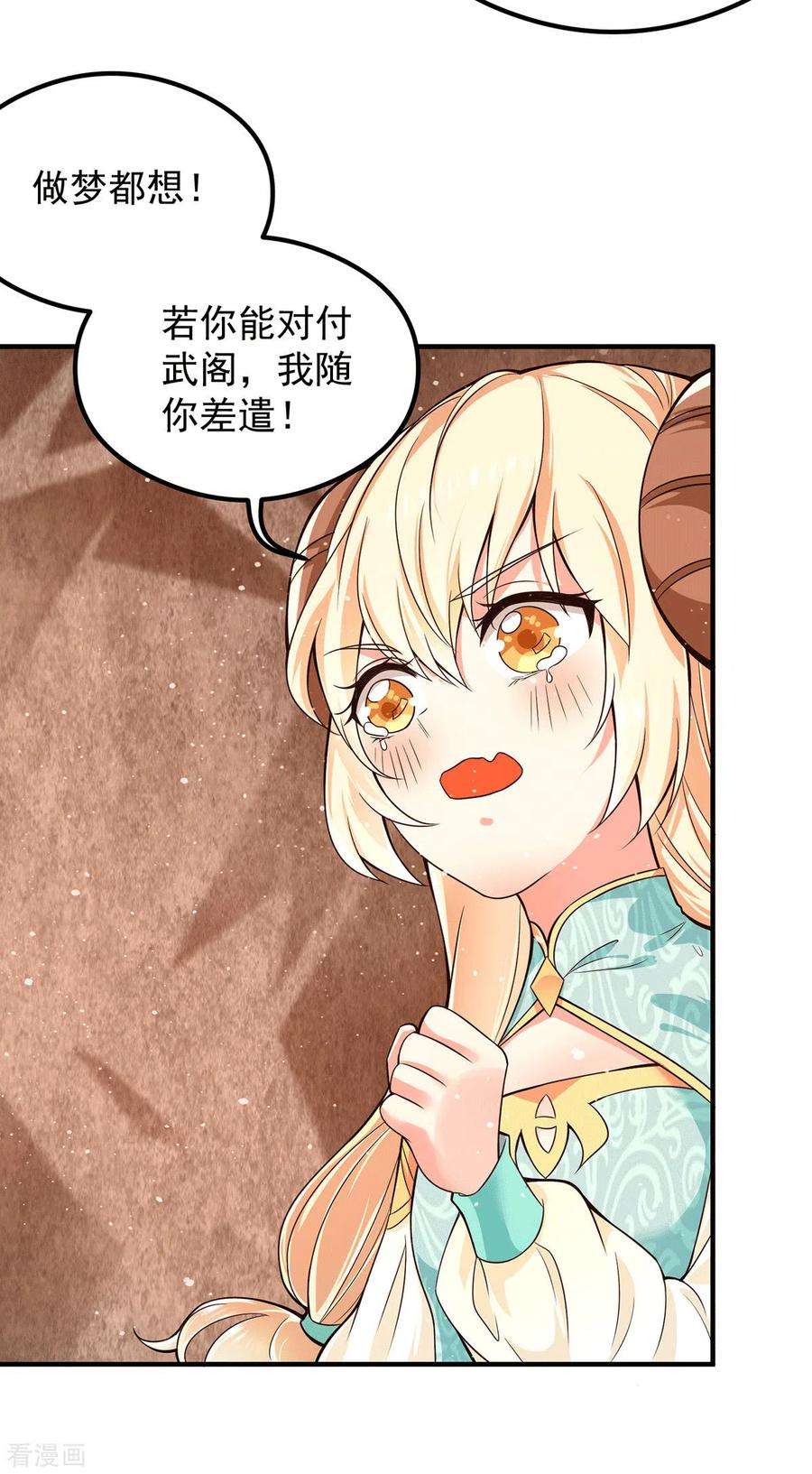 我有九个女徒弟123话 小萝莉传人