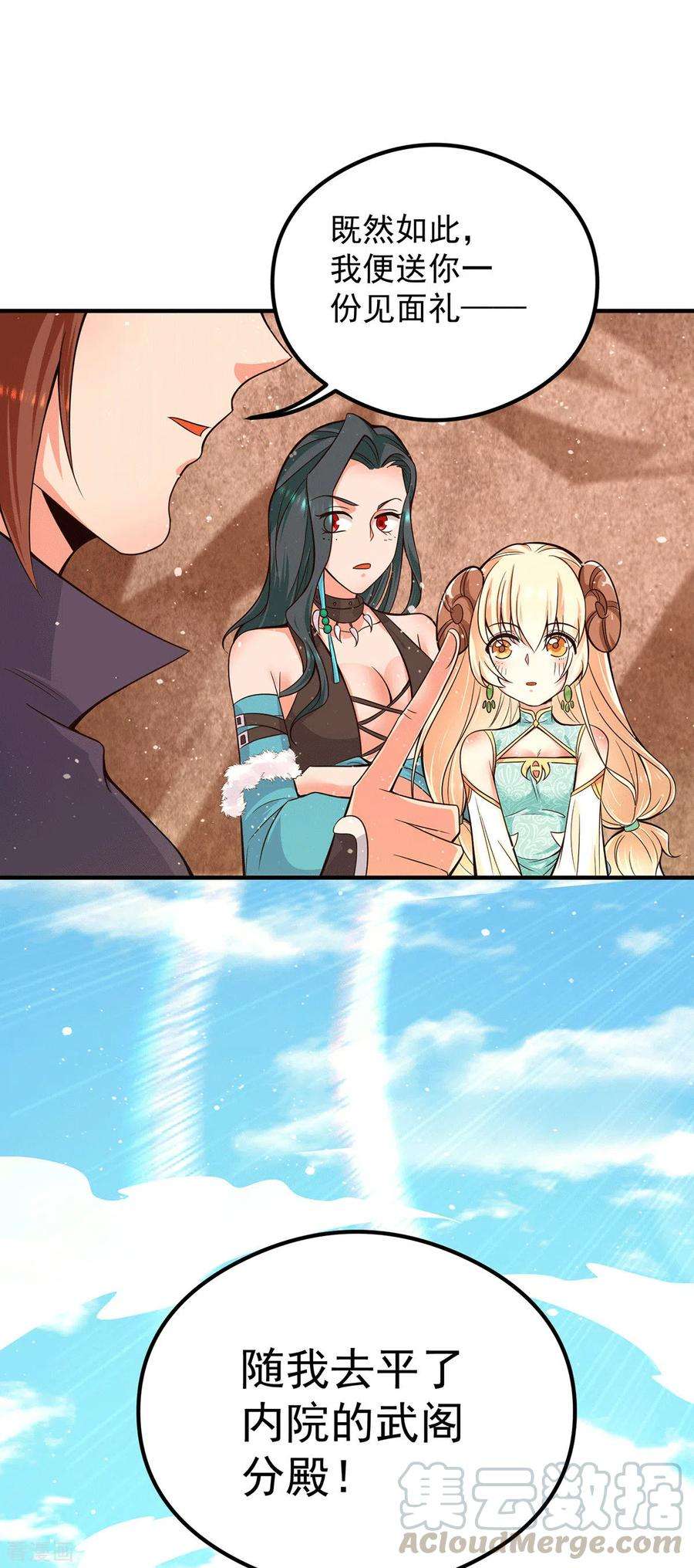 我有九个女徒弟123话 小萝莉传人