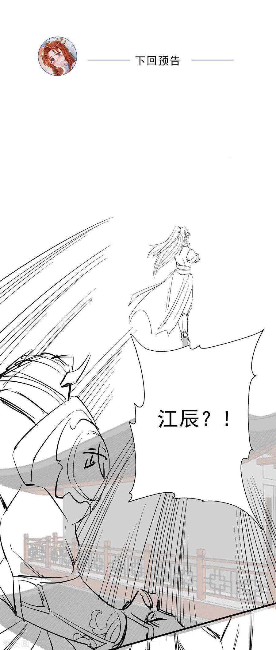 我有九个女徒弟123话 小萝莉传人