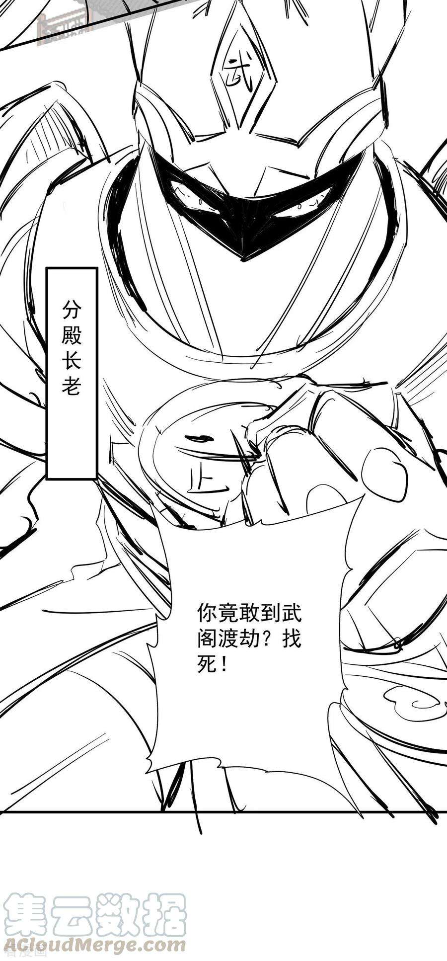 我有九个女徒弟123话 小萝莉传人