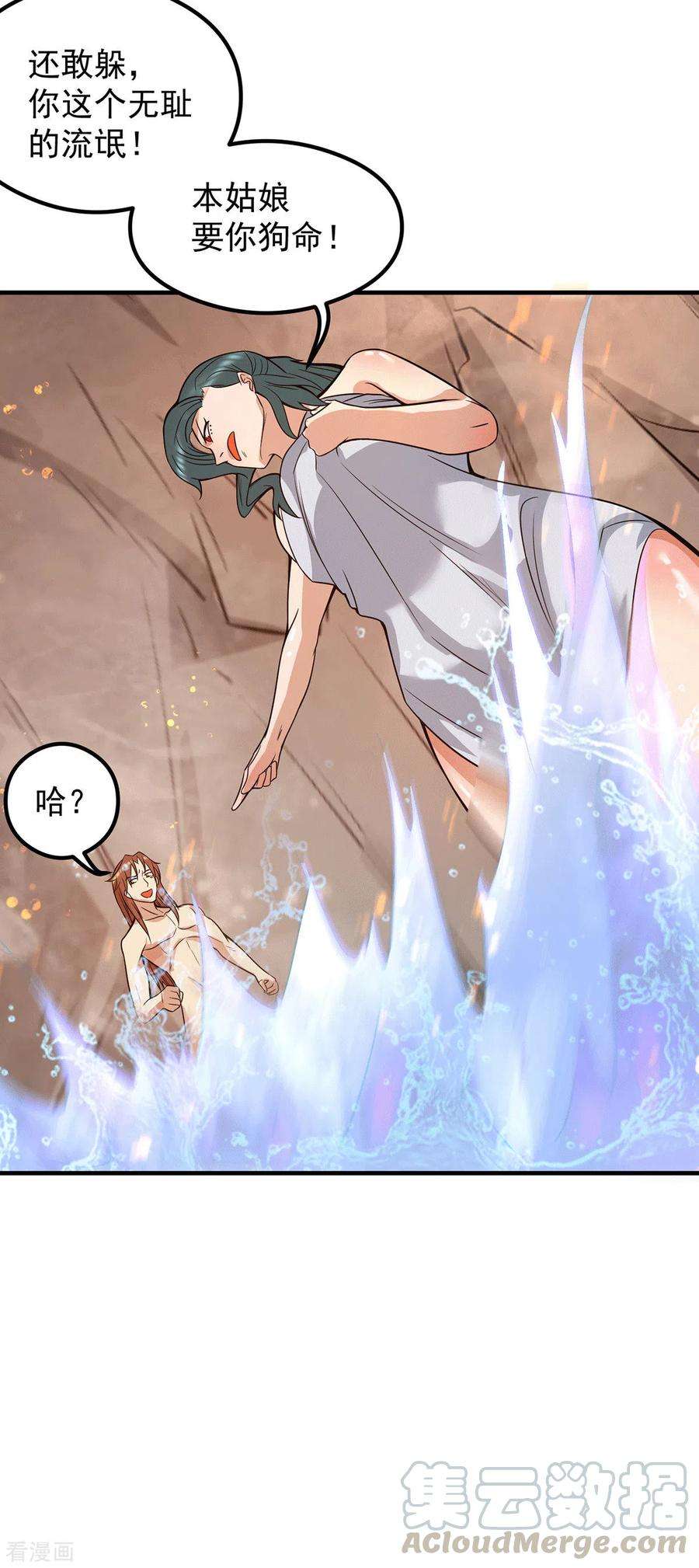 我有九个女徒弟123话 小萝莉传人