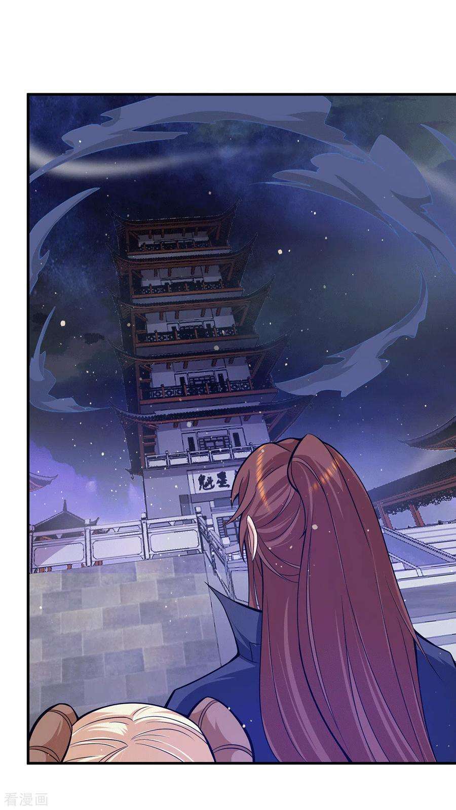 我有九个女徒弟124话 灭武阁