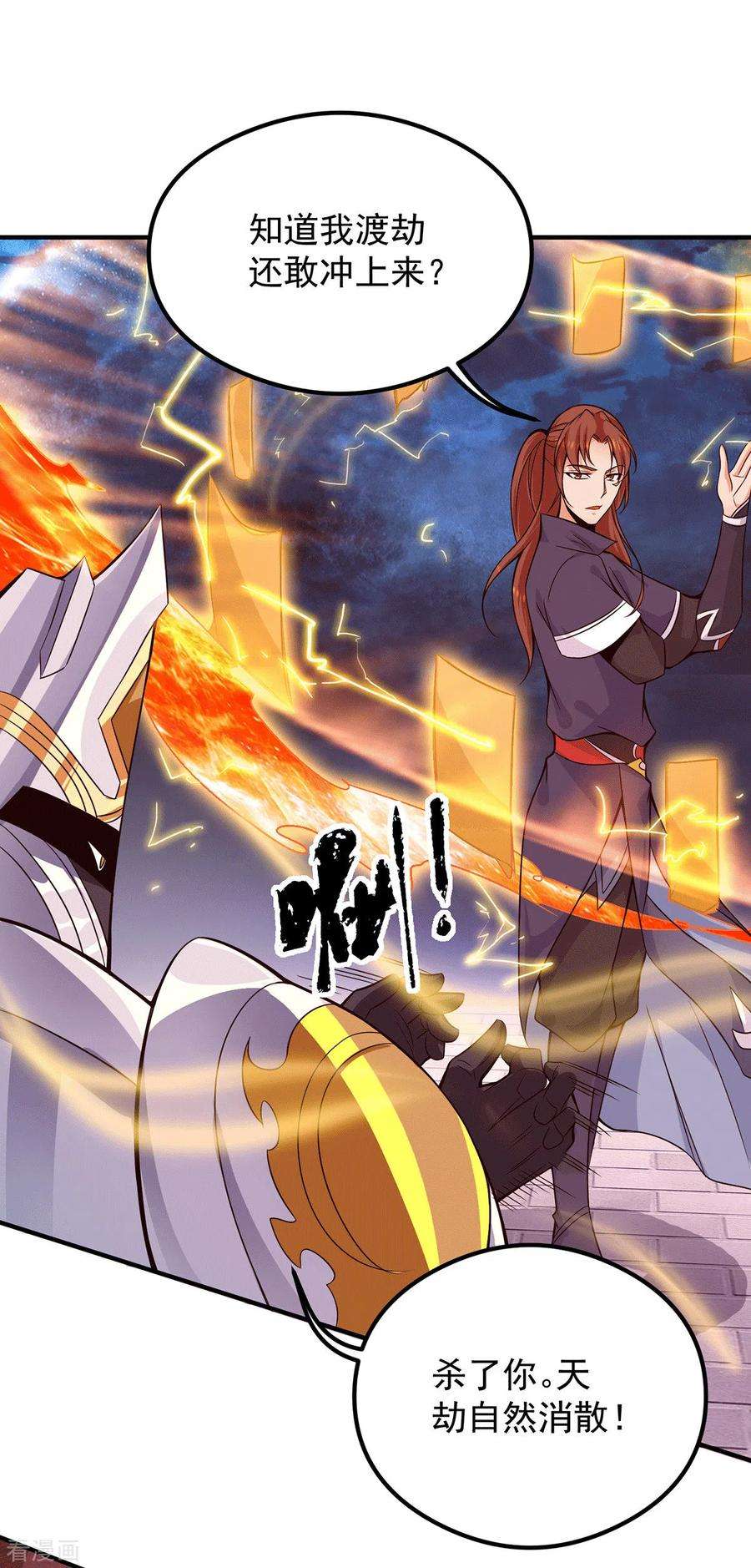 我有九个女徒弟124话 灭武阁