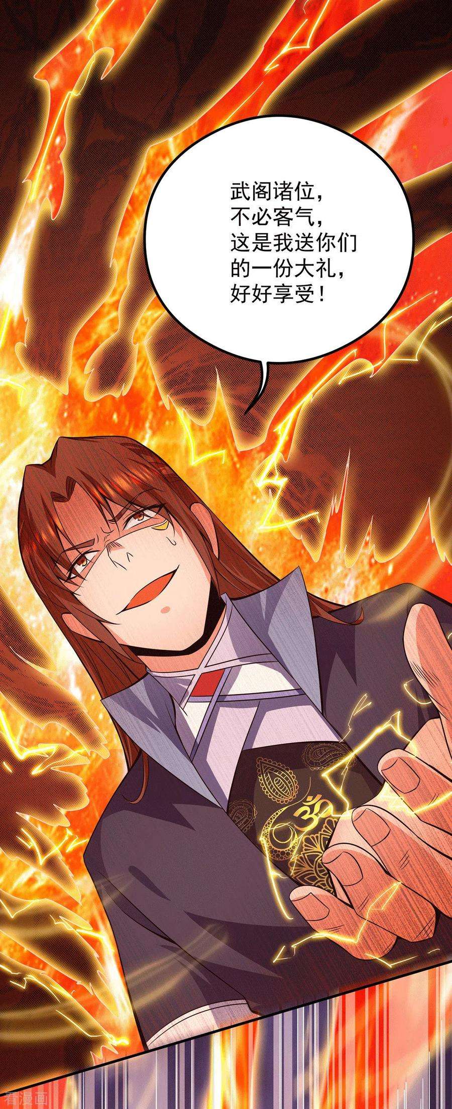 我有九个女徒弟124话 灭武阁