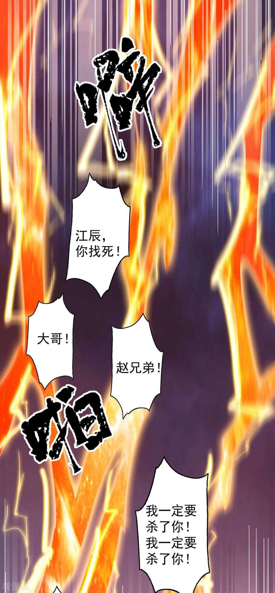 我有九个女徒弟124话 灭武阁