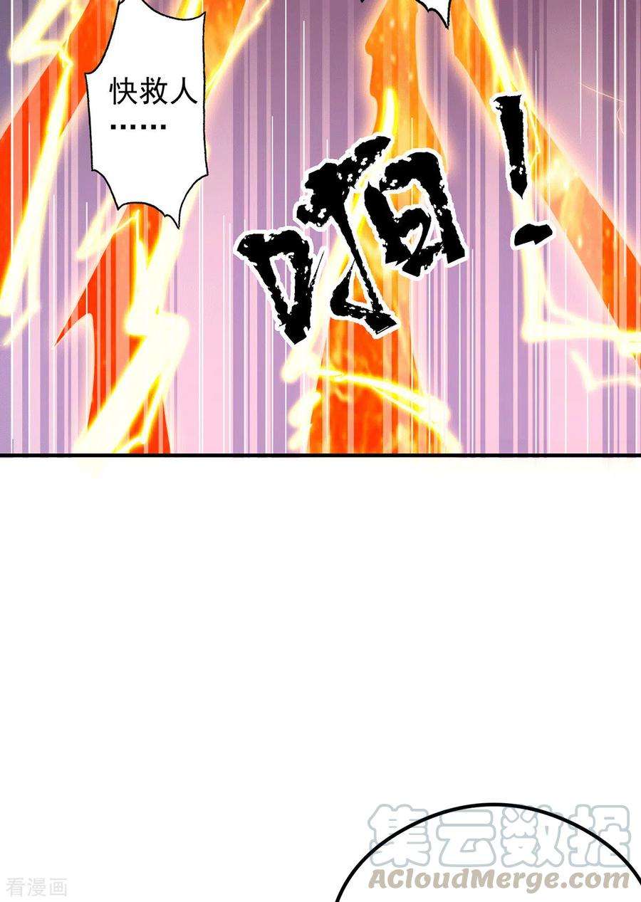 我有九个女徒弟124话 灭武阁