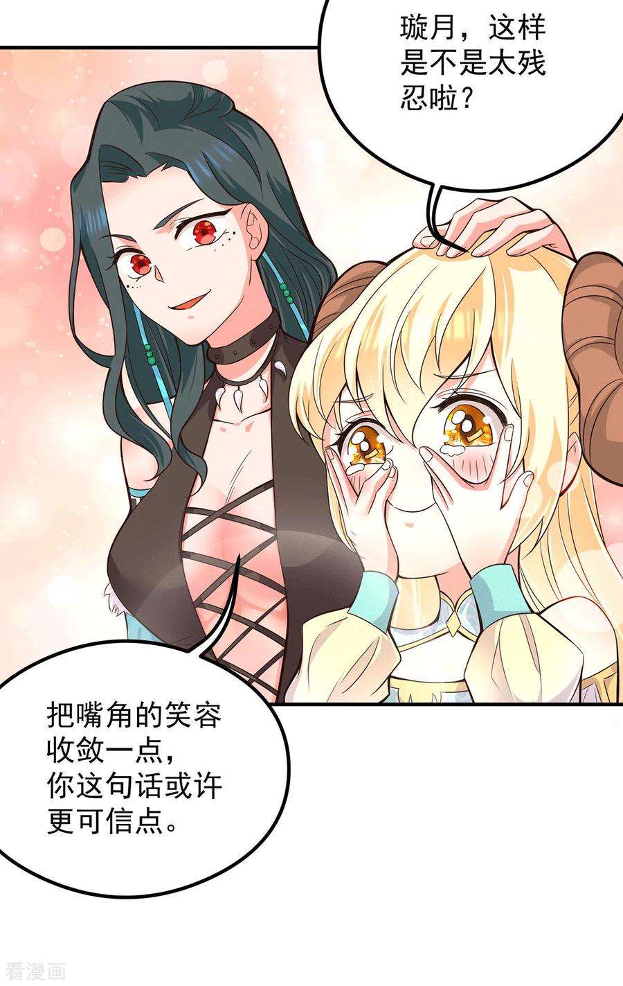 我有九个女徒弟124话 灭武阁