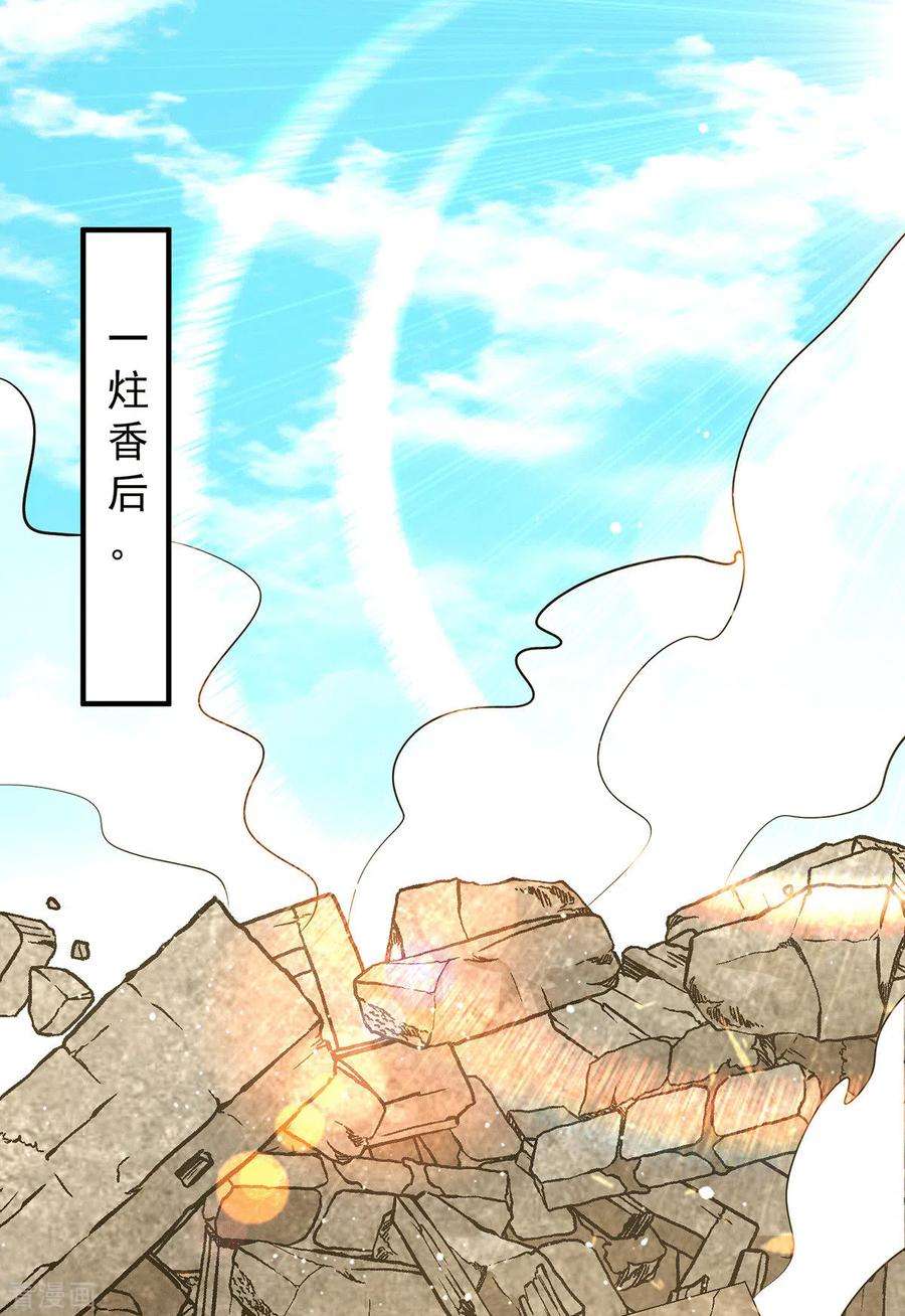 我有九个女徒弟124话 灭武阁