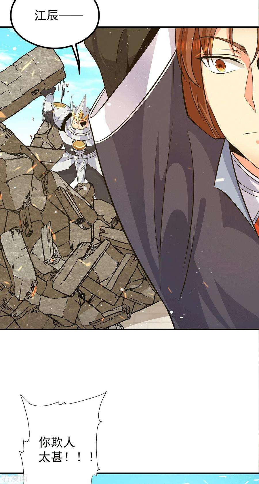 我有九个女徒弟124话 灭武阁