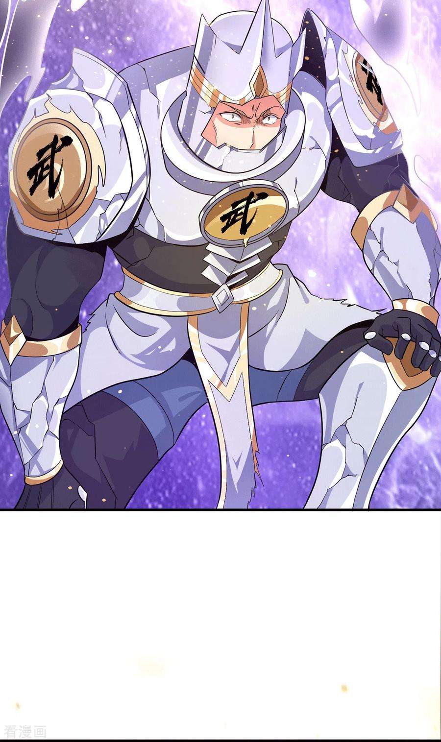 我有九个女徒弟124话 灭武阁