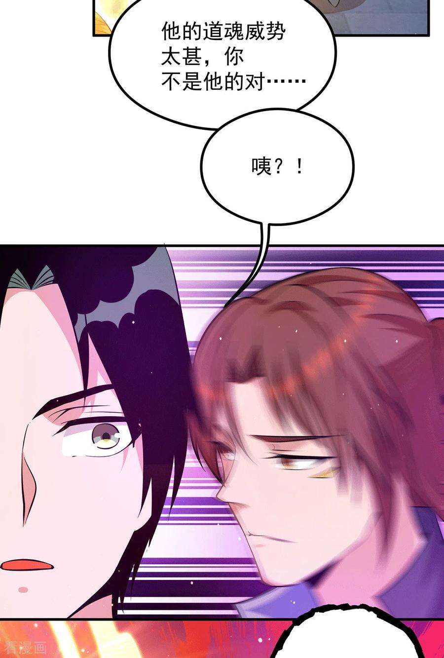 我有九个女徒弟124话 灭武阁