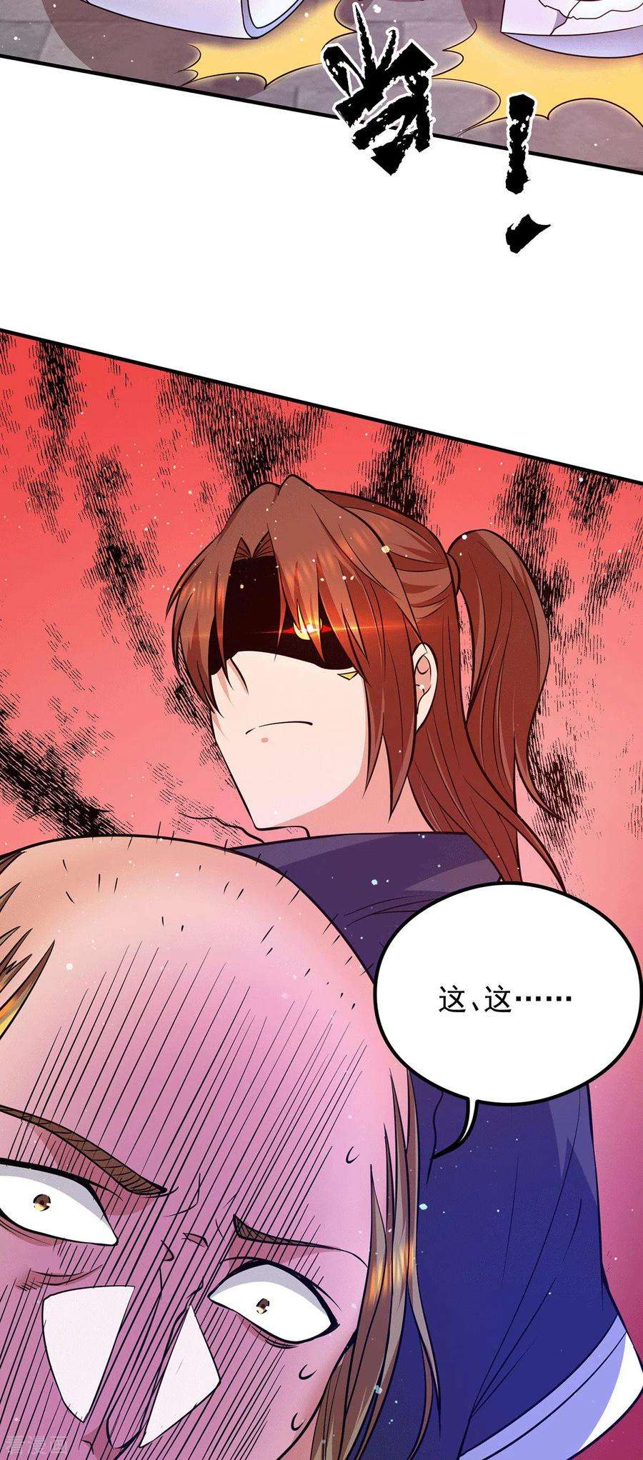 我有九个女徒弟124话 灭武阁