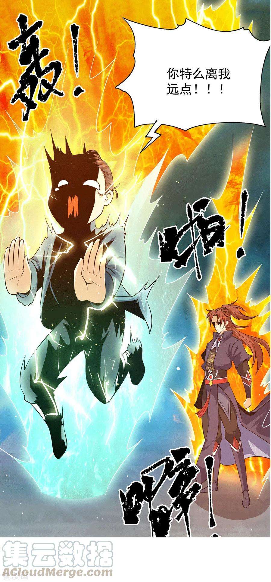 我有九个女徒弟124话 灭武阁