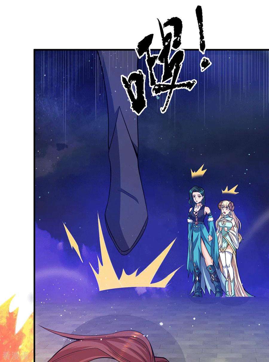 我有九个女徒弟124话 灭武阁