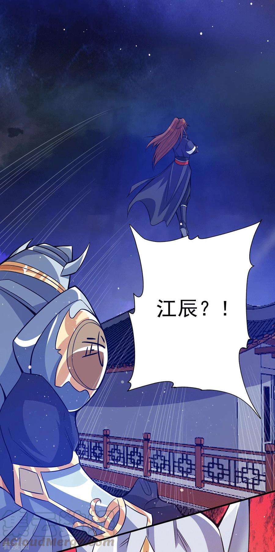 我有九个女徒弟124话 灭武阁