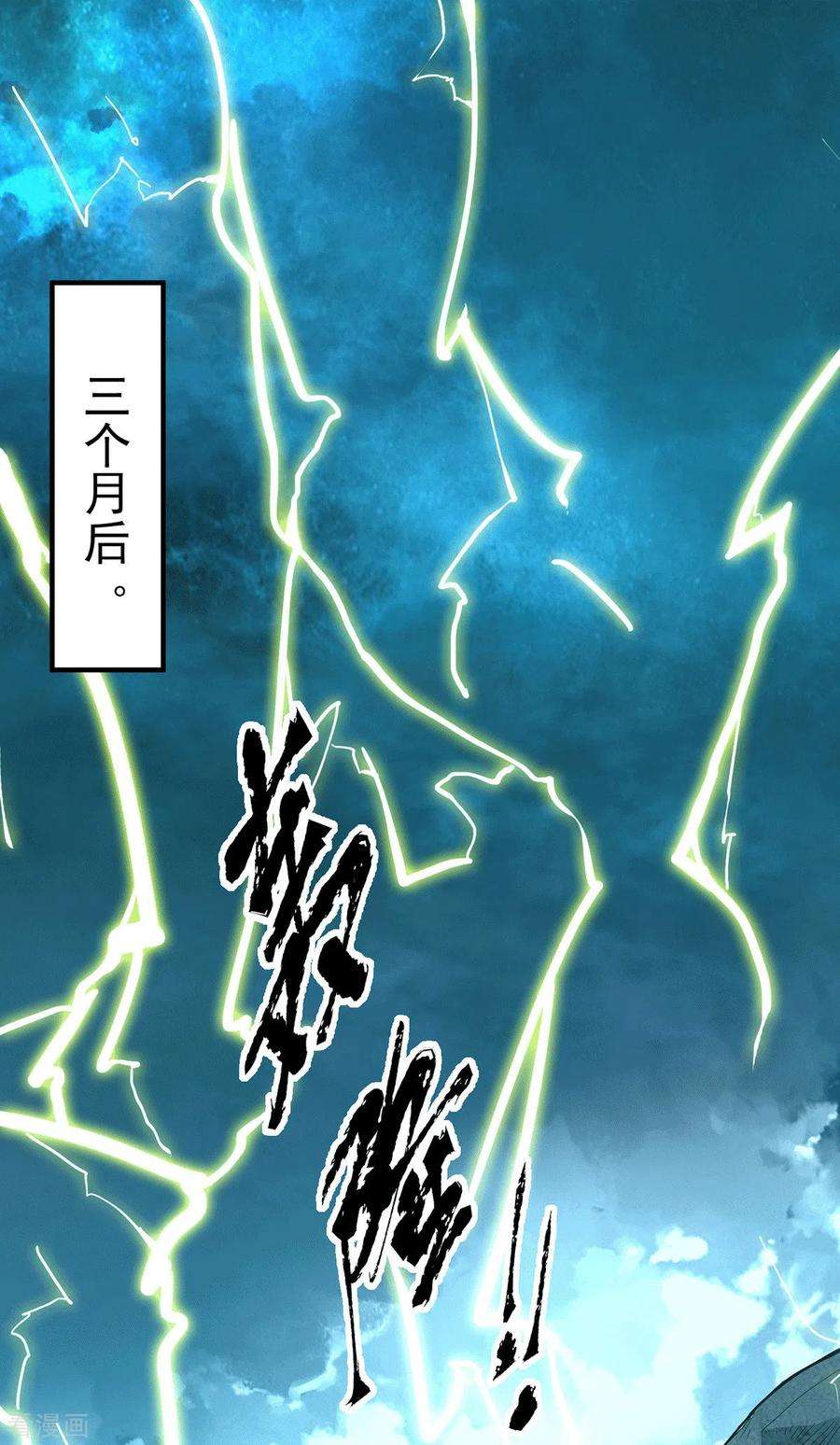 我有九个女徒弟125话 珍爱生命，远离渡劫