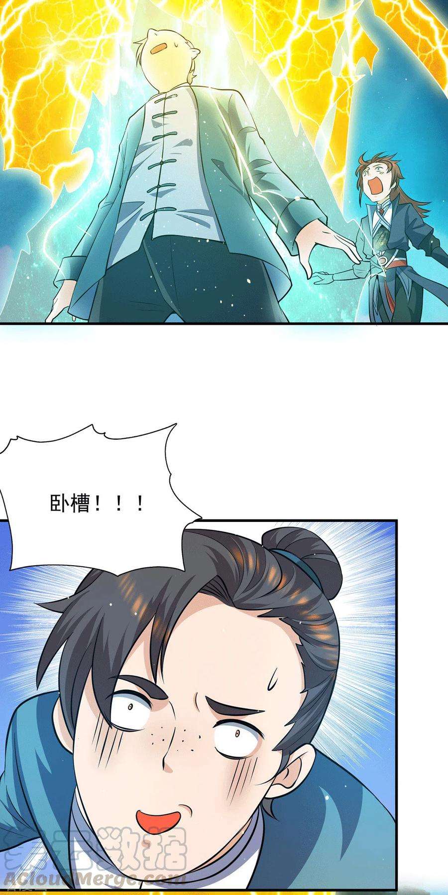 我有九个女徒弟125话 珍爱生命，远离渡劫