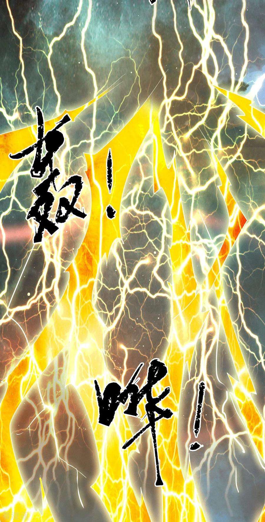 我有九个女徒弟125话 珍爱生命，远离渡劫