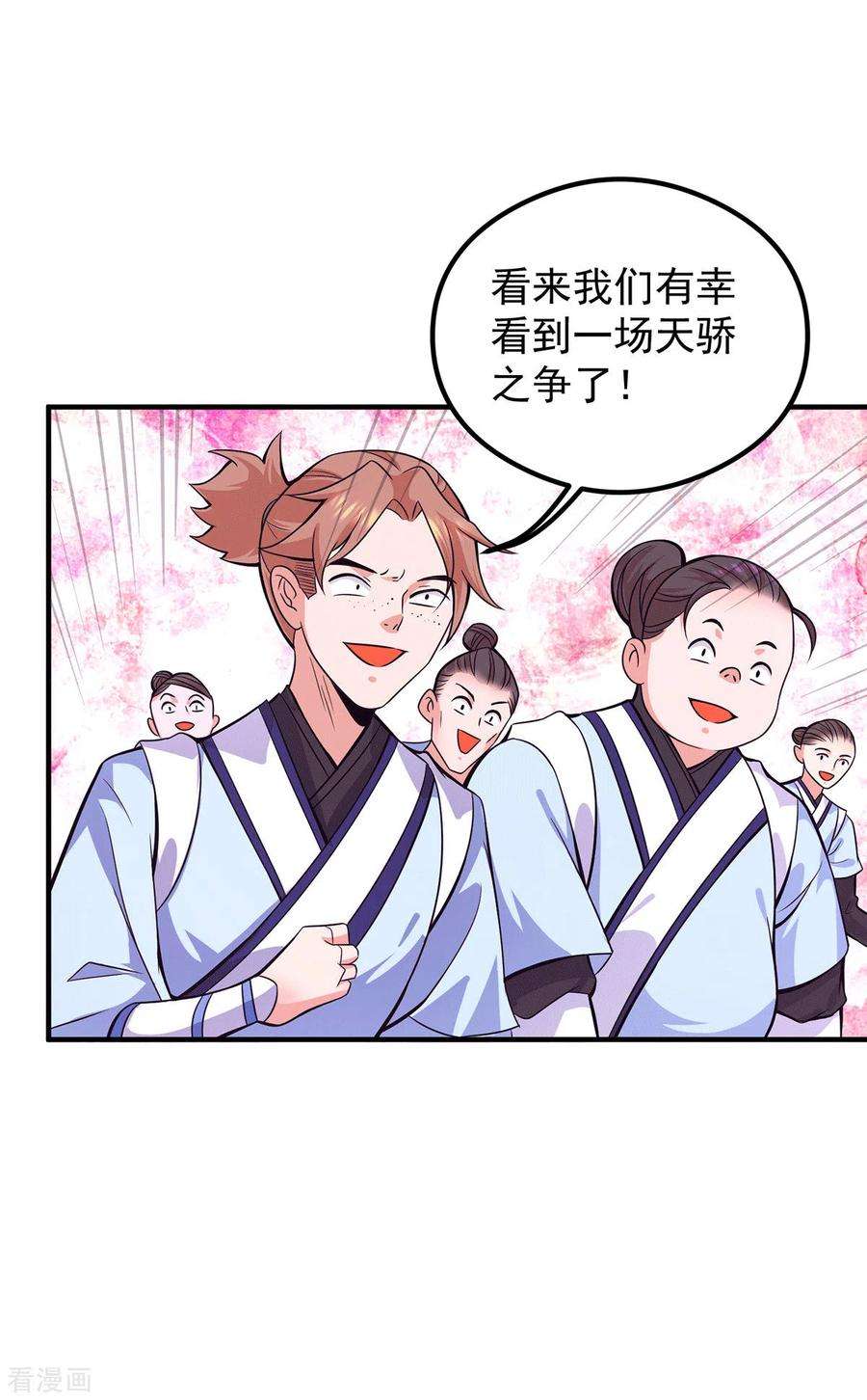 我有九个女徒弟125话 珍爱生命，远离渡劫