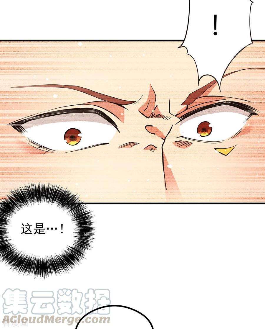 我有九个女徒弟125话 珍爱生命，远离渡劫