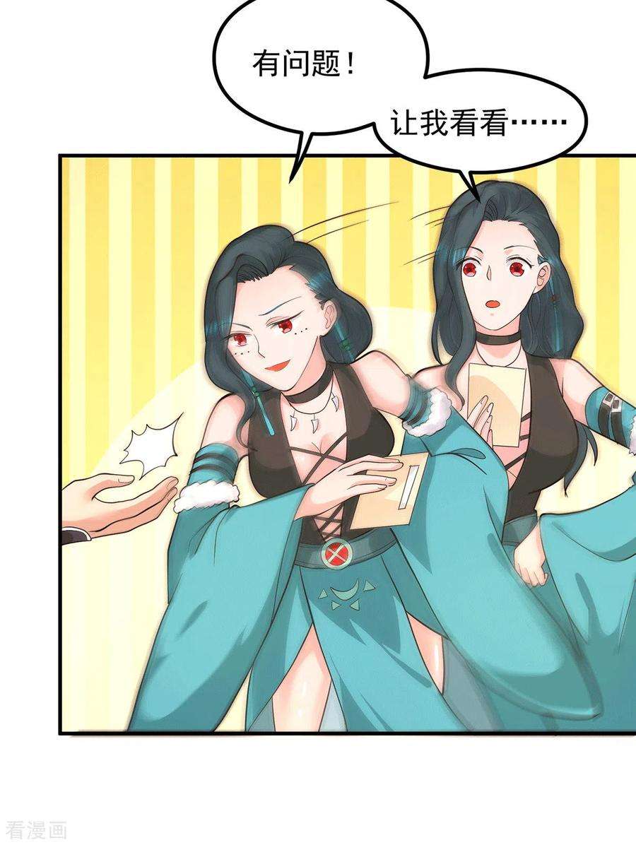 我有九个女徒弟125话 珍爱生命，远离渡劫