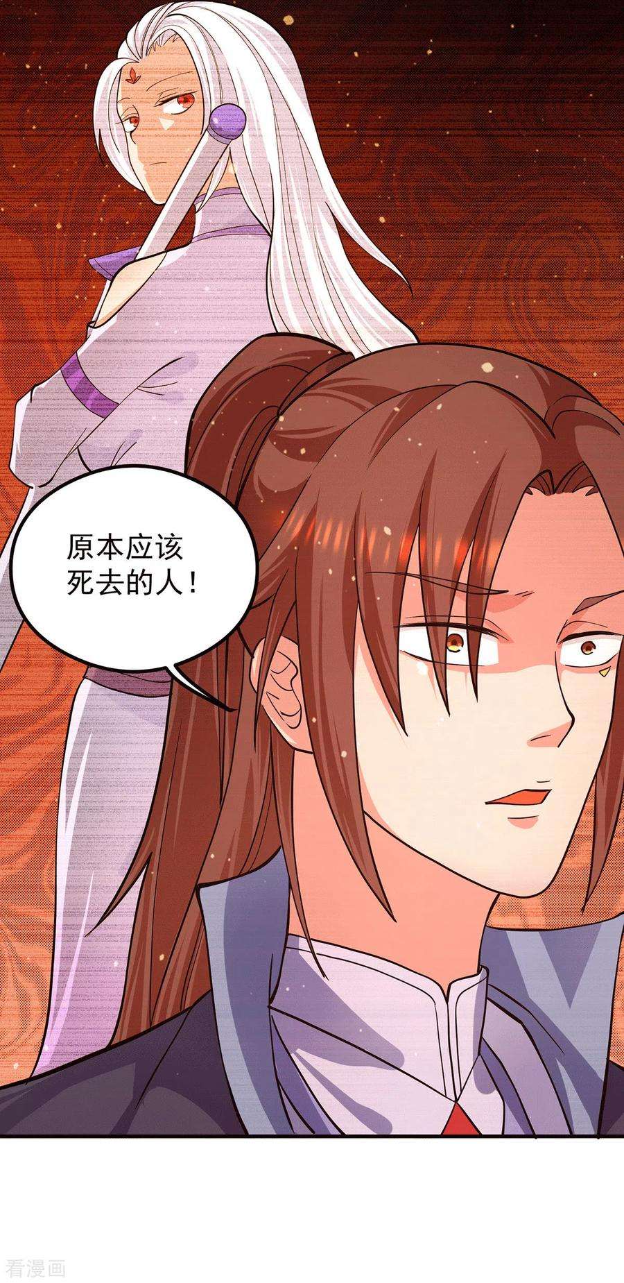 我有九个女徒弟125话 珍爱生命，远离渡劫