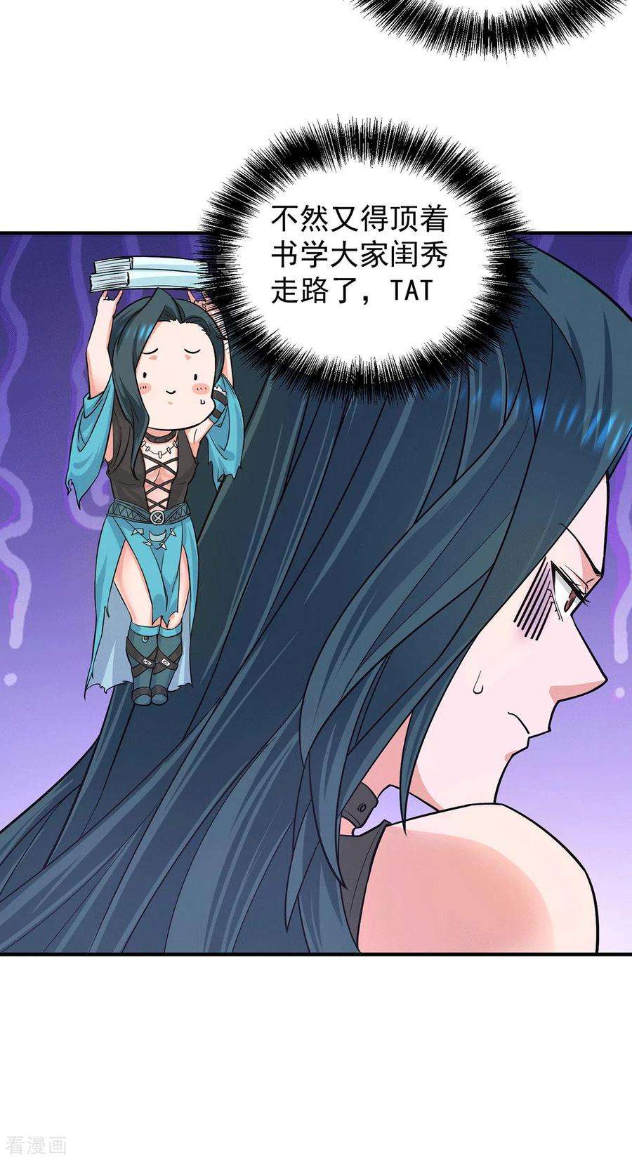 我有九个女徒弟125话 珍爱生命，远离渡劫