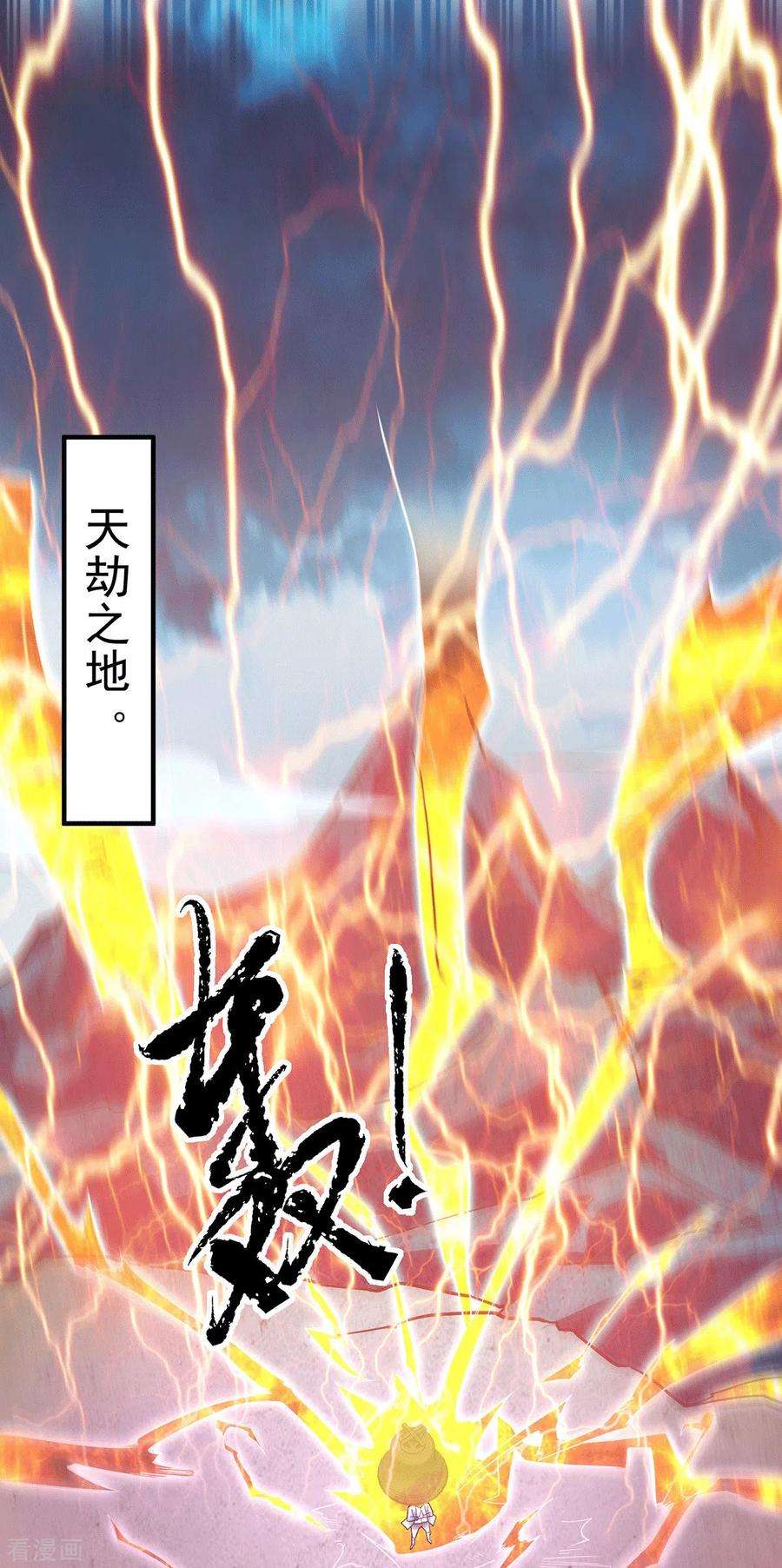 我有九个女徒弟125话 珍爱生命，远离渡劫