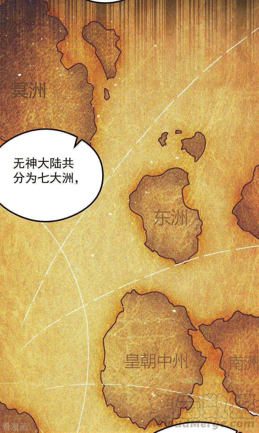 我有九个女徒弟126话 念长歌的真实身份