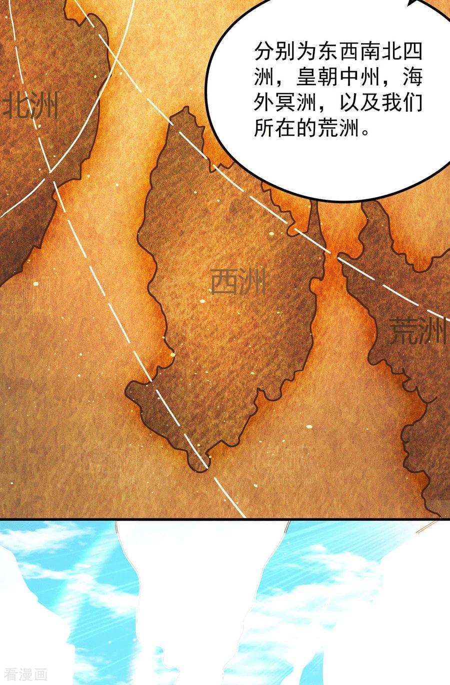 我有九个女徒弟126话 念长歌的真实身份