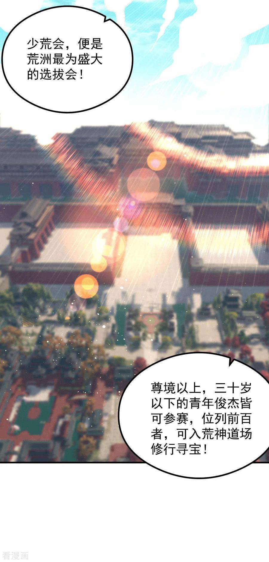 我有九个女徒弟126话 念长歌的真实身份