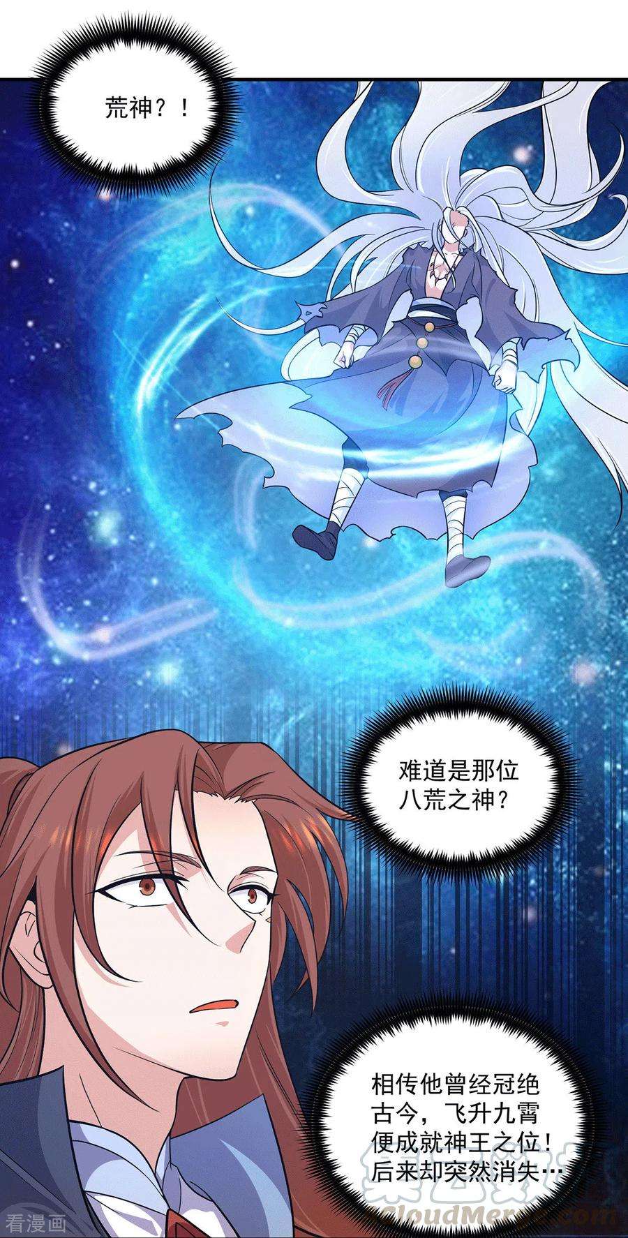 我有九个女徒弟126话 念长歌的真实身份