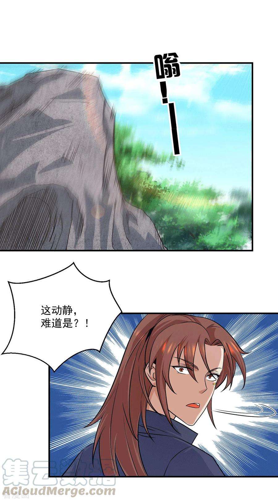 我有九个女徒弟126话 念长歌的真实身份