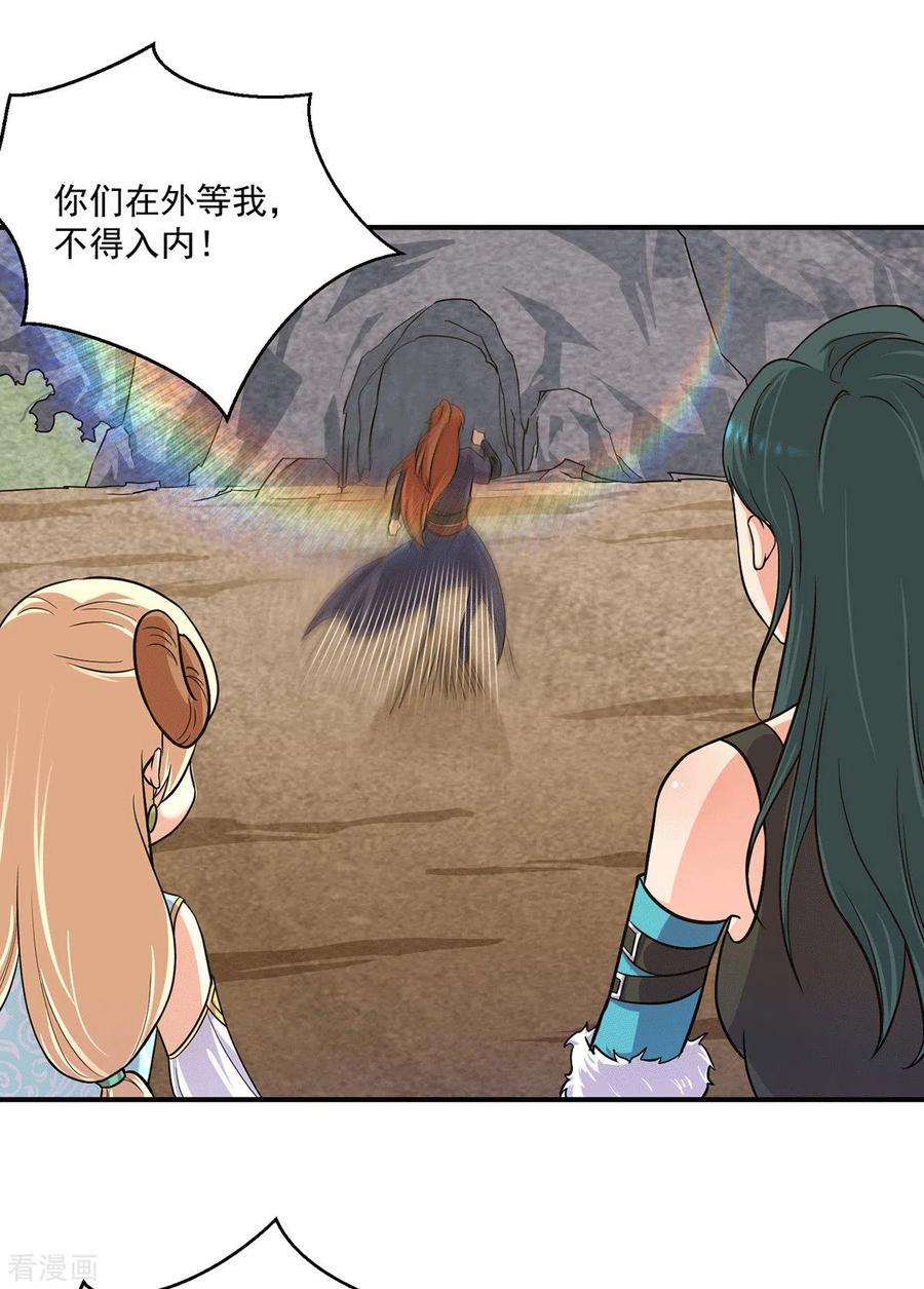 我有九个女徒弟126话 念长歌的真实身份