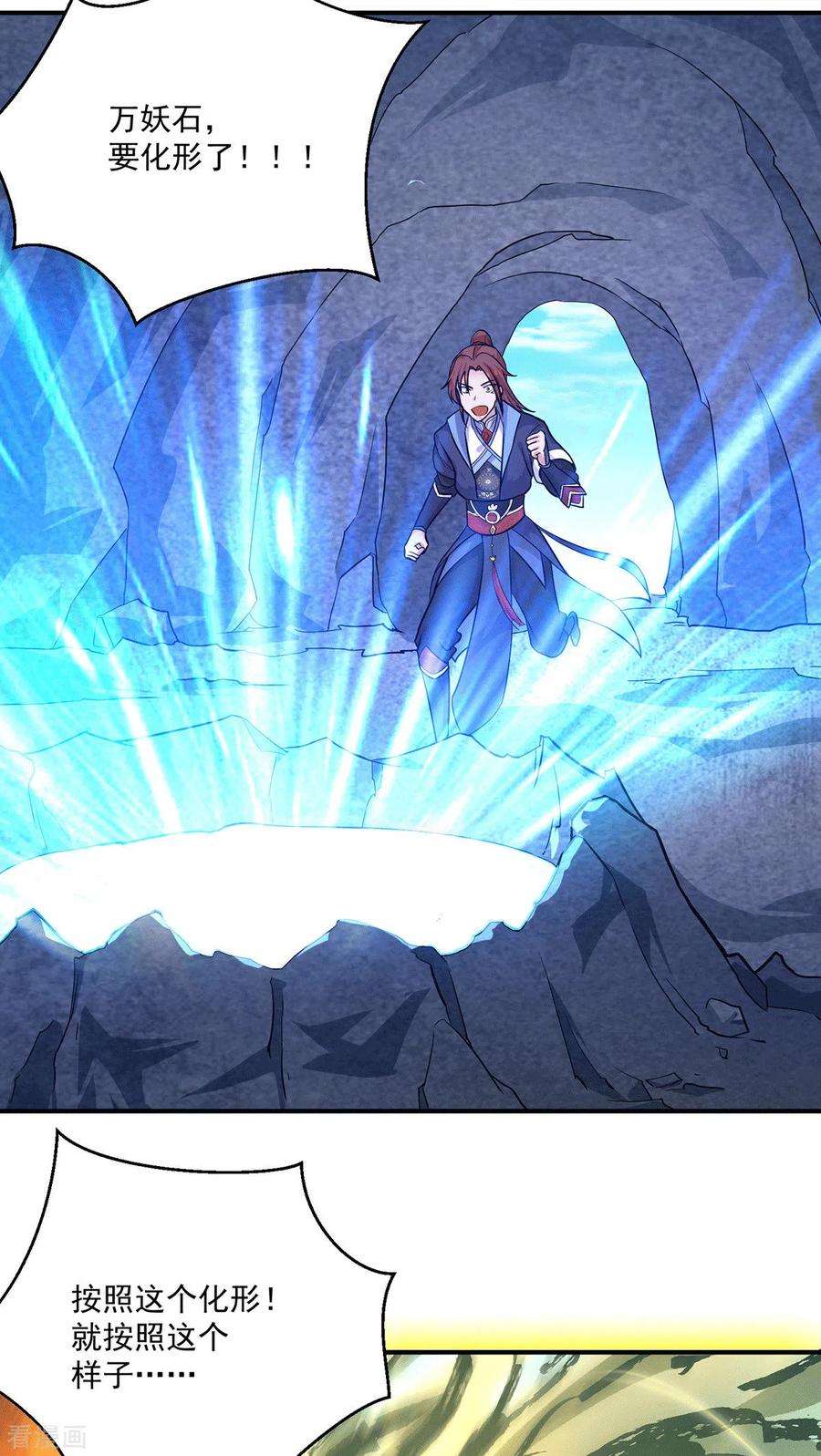 我有九个女徒弟126话 念长歌的真实身份